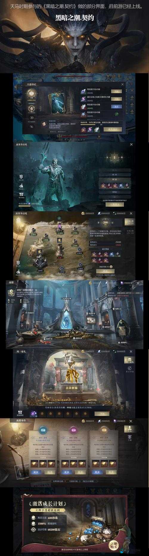 黑暗之潮契约交易系统大揭秘！自由交易到底能不能玩？绝了！