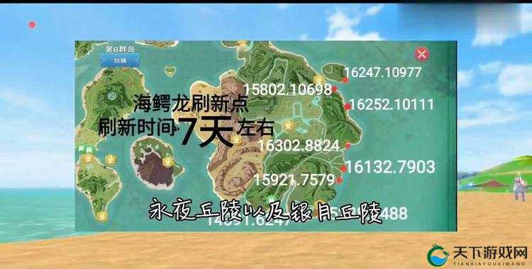 魔法海鳄龙属性全解析！手把手教你速刷隐藏获取技巧