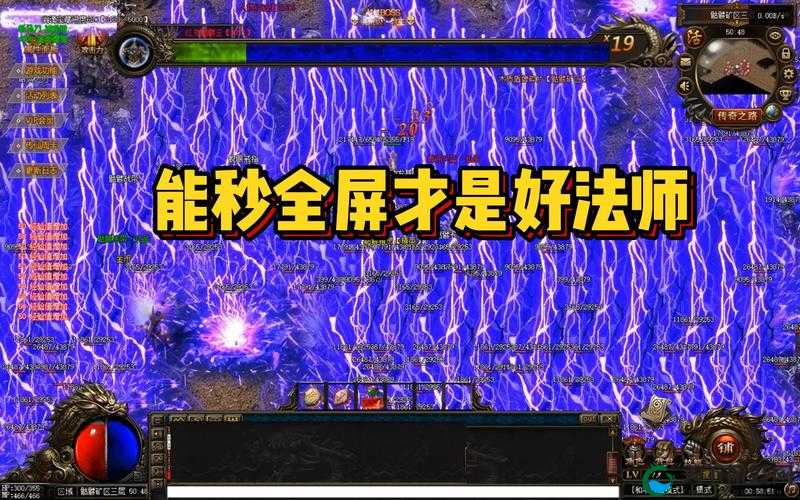 传奇法师必看！保姆级操作攻略，手残党也能轻松逆袭！