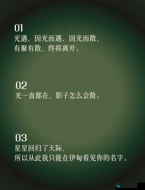光遇留言语录绝美到哭！爆哭推荐5句必存语录+超全社交攻略