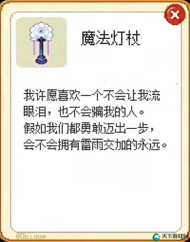 魔法雨搭这样做绝了！手残党秒变大神的神器攻略
