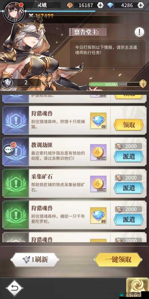 武魂觉醒钻石速刷攻略！超全获取技巧让你秒变土豪