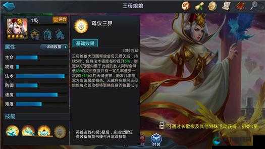 乱斗西游2英雄技能全解析！必看攻略助你轻松上分