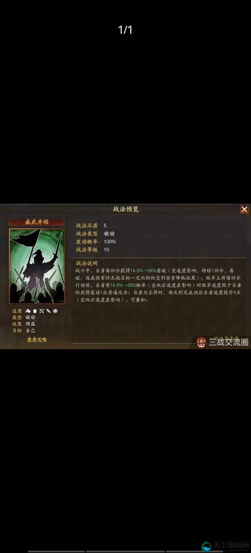 爆肝整理三国志战略版战法全解析！武将搭配神技让你秒变战术大师