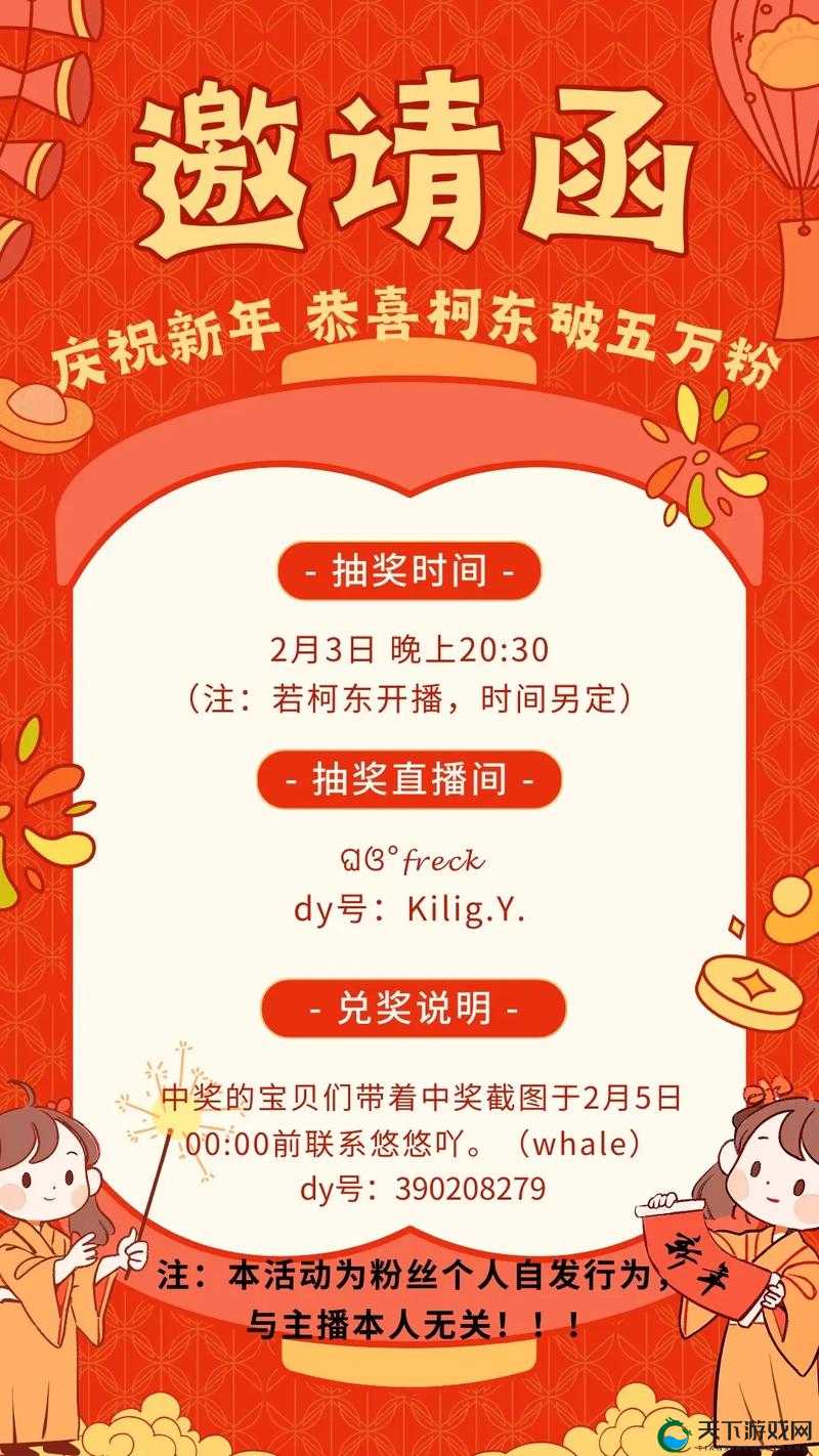 新年抽奖必看！2月10号终极抽奖福利大放送，少侠速来领奖！