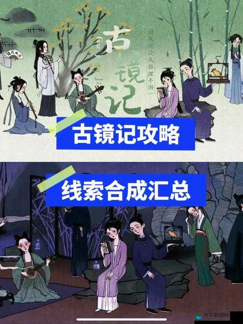 古镜记文钱太缺了怎么办？爆肝整理文钱获取攻略，速存！