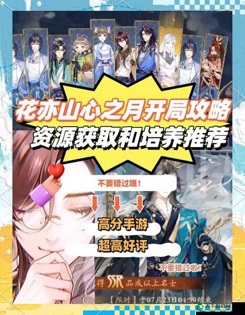 花亦山心之月社团玩法全攻略！超全干货带你玩转社团隐藏福利