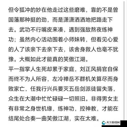 我的侠客令狐冲酒必看攻略！3步轻松招募醉侠绝学