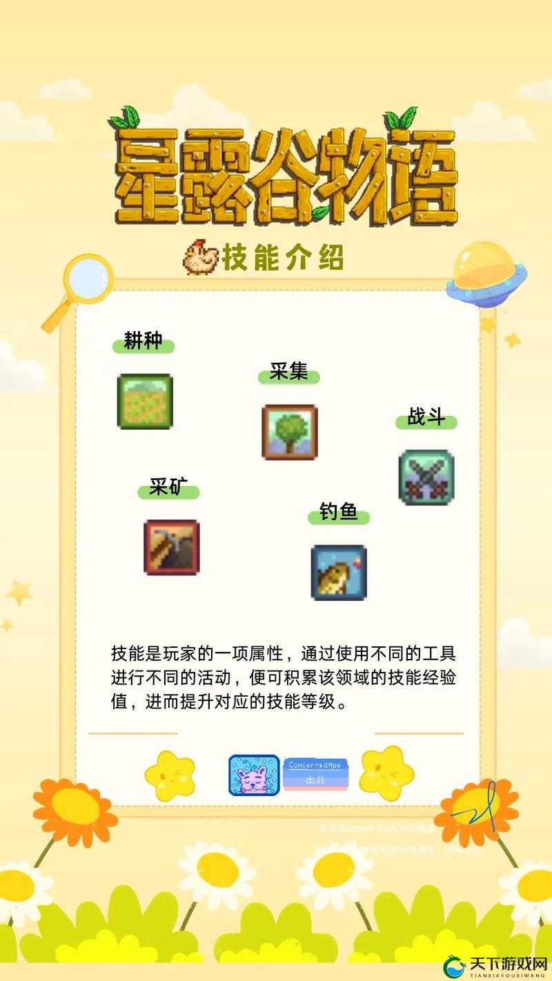 星露谷物语技能重置攻略！3步轻松解锁隐藏职业，萌新必看技巧