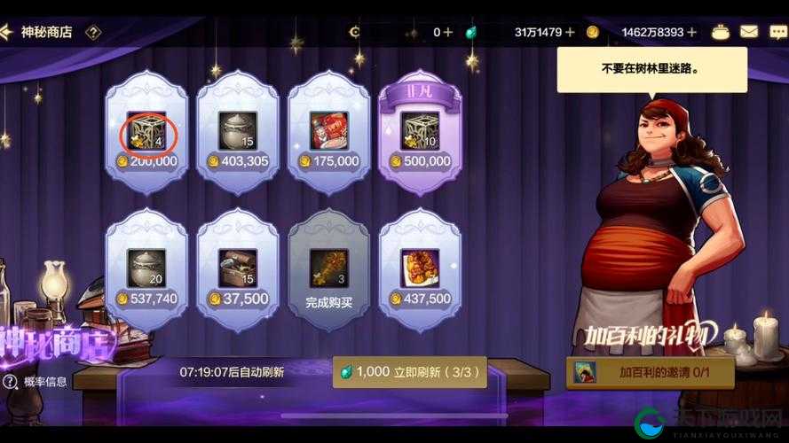 艾尔战记神秘商店购物攻略！爆肝整理必看技巧，秒变大神！