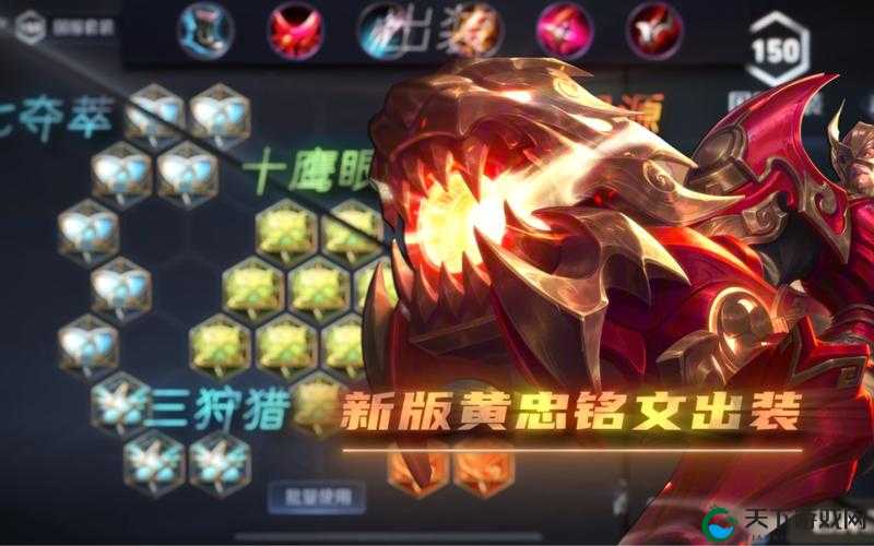黄忠出装伤害翻倍！暴击流秒全场神装推荐