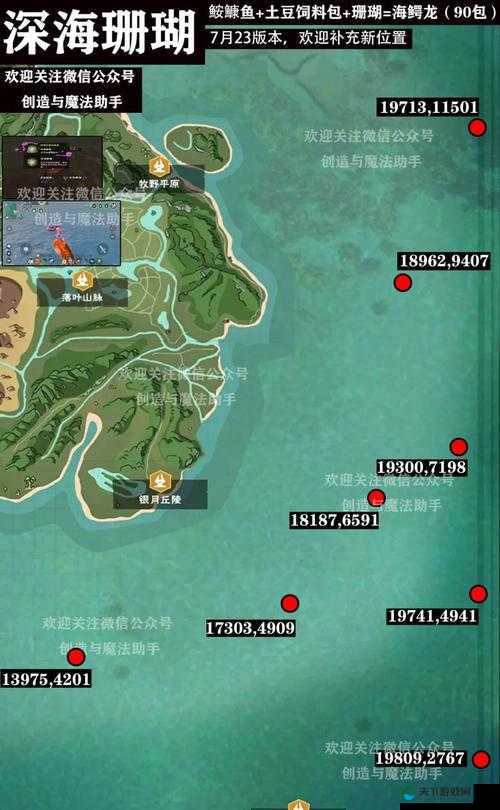 绝了！魔法珊瑚位置全曝光！3分钟速刷技巧让你轻松暴富
