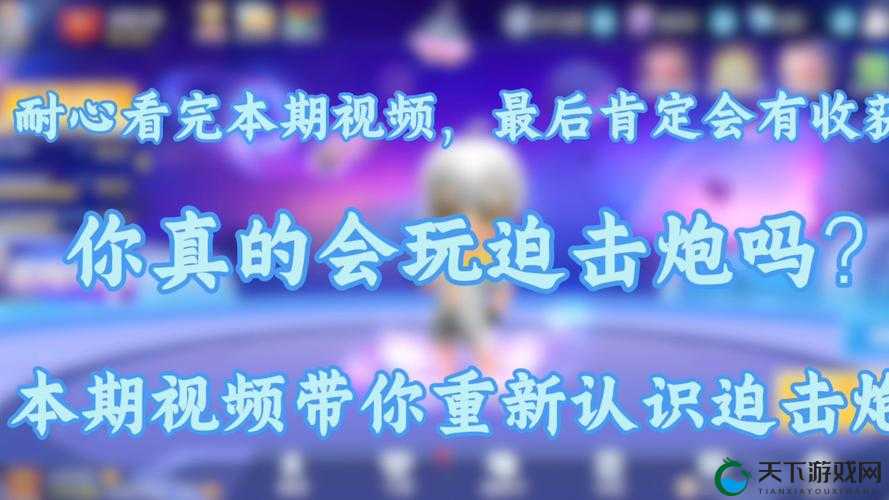 神级控场！逃跑吧少年迫机炮秒杀对手必学技巧