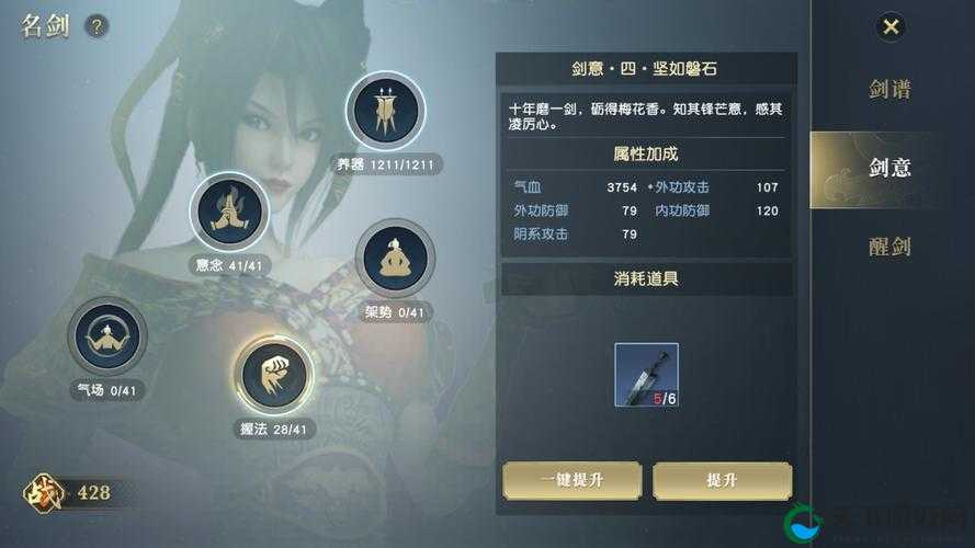 秦时明月手游守护装备必看！超详细攻略让你战力飙升999%