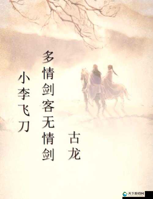 剑侠版下山泪目！绝世武功背后的江湖情仇与成长故事