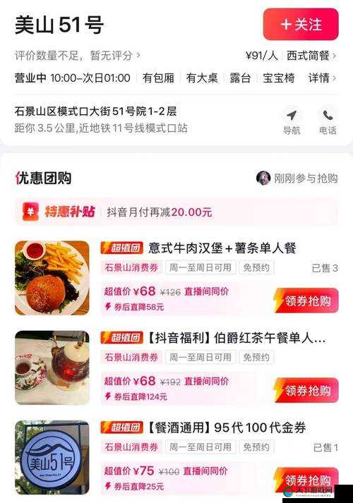越牛抢券入口在哪里？手慢无！3步抢到50元神券攻略