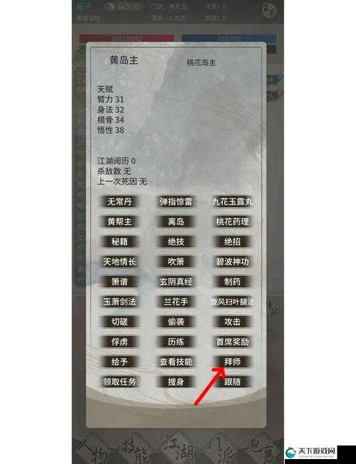金庸群侠传开局选哪个门派最牛？新手秒变大佬的隐藏技巧！