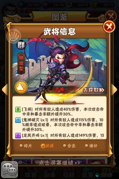 少年三国志武将皮肤获取全攻略！绝美造型+战力飙升必看技巧