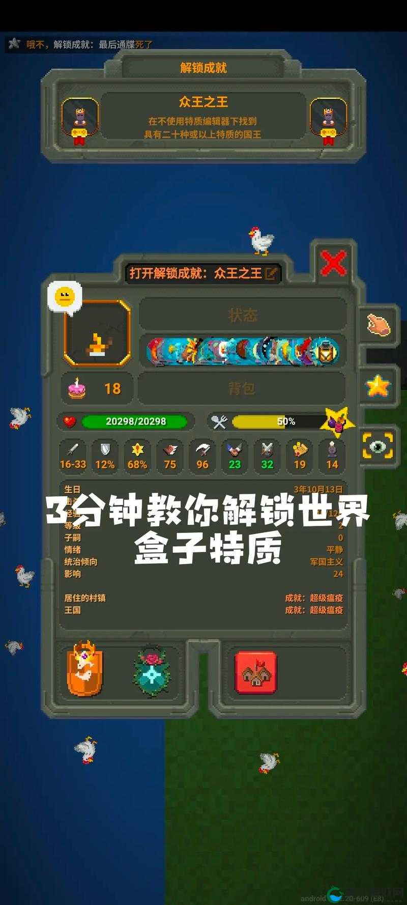 世界盒子最新版下载攻略！手把手教你快速找到入口，秒装不卡顿！