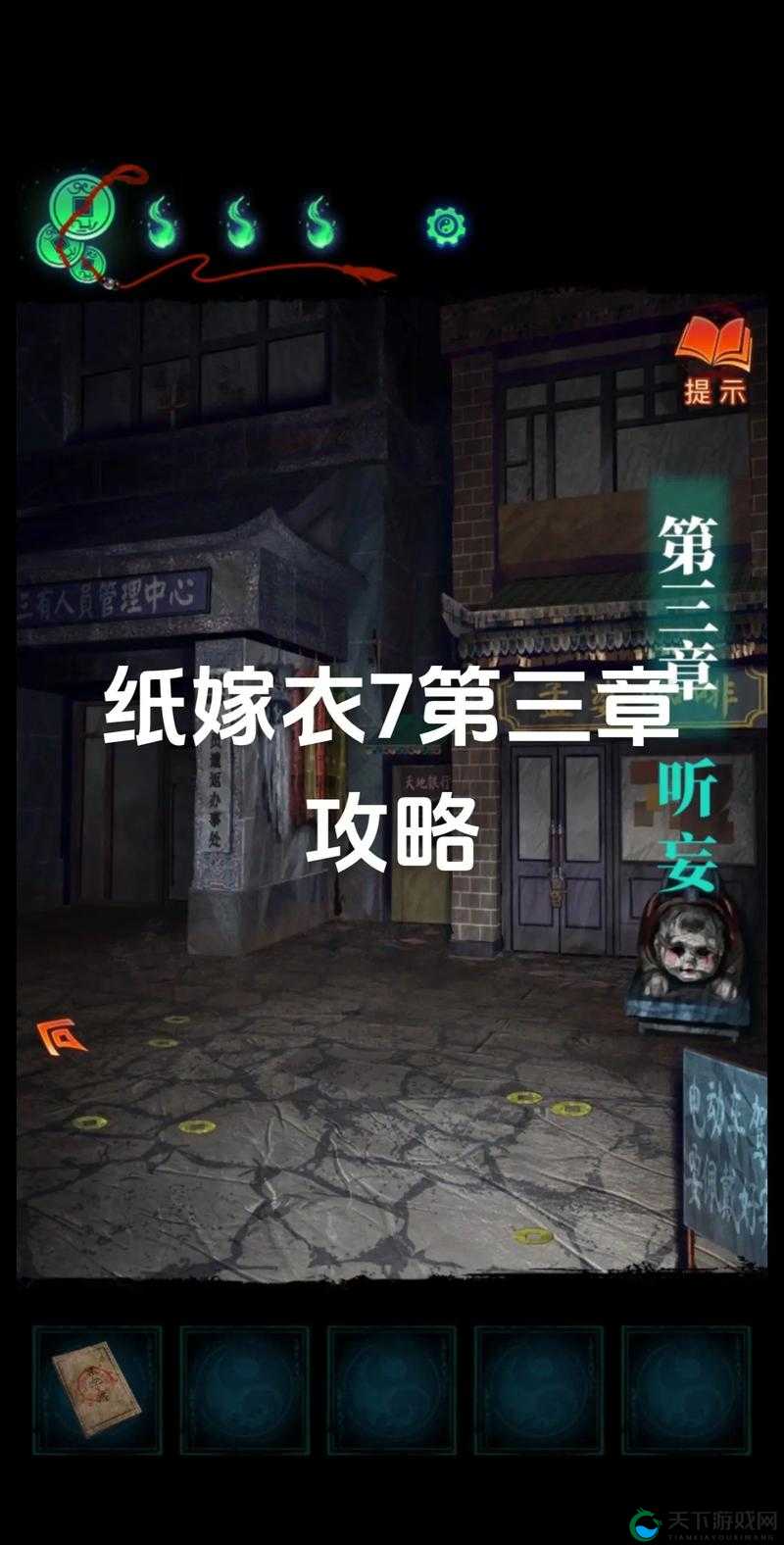 纸嫁衣第三章血泪总结！这7个解谜细节让你少走3小时弯路