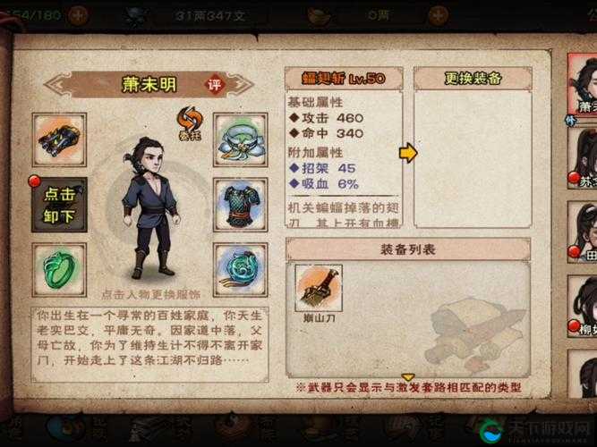 汉家江湖天元对决封神攻略！超详细玩法解析让你轻松制霸战场