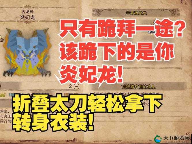 冰原守卫者龙粪速刷技巧！爆肝实测3天轻松获取攻略