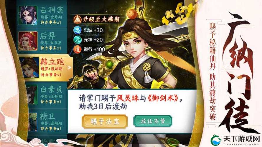 蜀山掌门派遣任务必看！零失误选择攻略，收益直接翻倍！