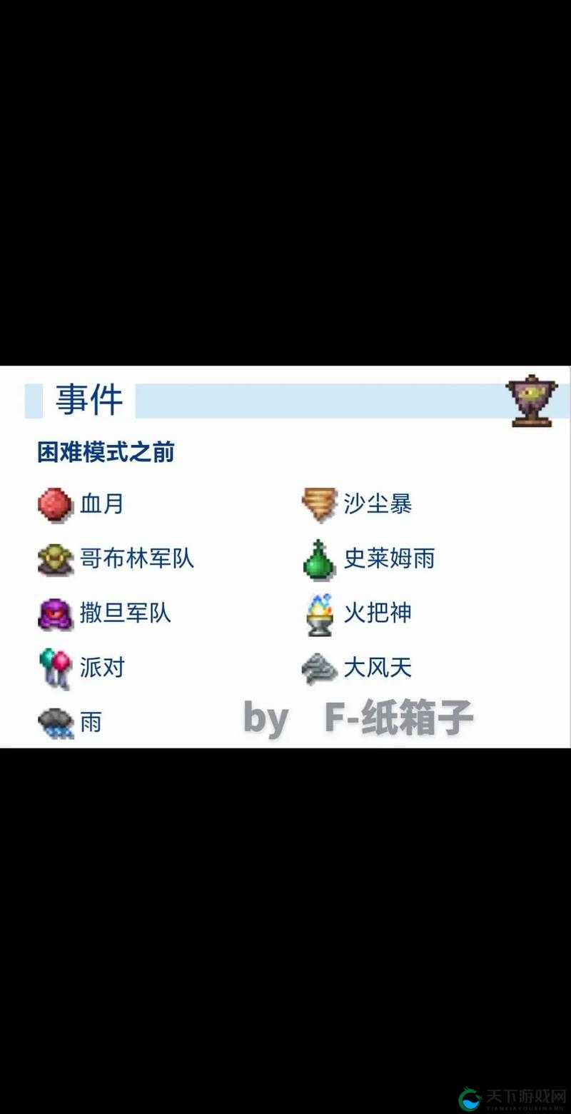 泰拉瑞亚火星人事件触发技巧！爆肝整理隐藏奖励清单，手慢无！
