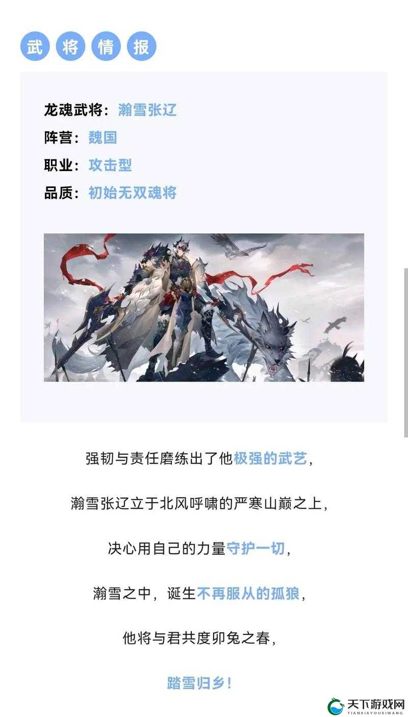 三国志幻想大陆魂将招募保底机制大揭秘！多少次必出？速看攻略