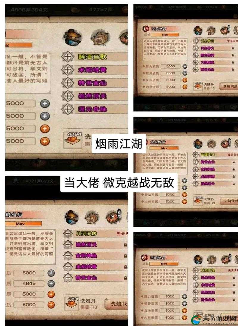 烟雨江湖天一任务血泪总结！平民玩家必看的0氪逆袭攻略
