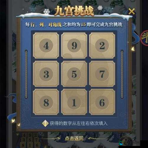 斗罗大陆踏雪寻梅九宫格绝美填法！手把手教学秒懂攻略