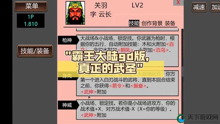 必看！三国志2霸王大陆秘籍全解锁攻略，保姆级教程带你秒变大神！