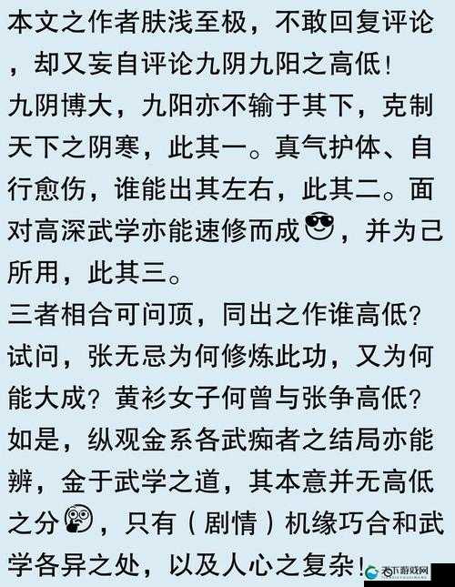 九阴真经背后的惊天秘闻！江湖大佬集体失忆事件真相曝光