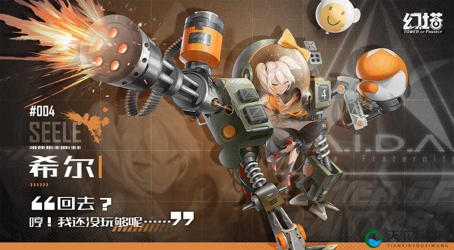幻塔手游希尔角色解析！远程爆发天花板实战技巧全公开