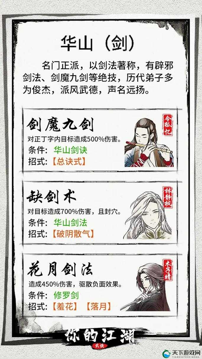 侠义OL选帮派必看！3大推荐助你秒变大佬，轻松称霸江湖！