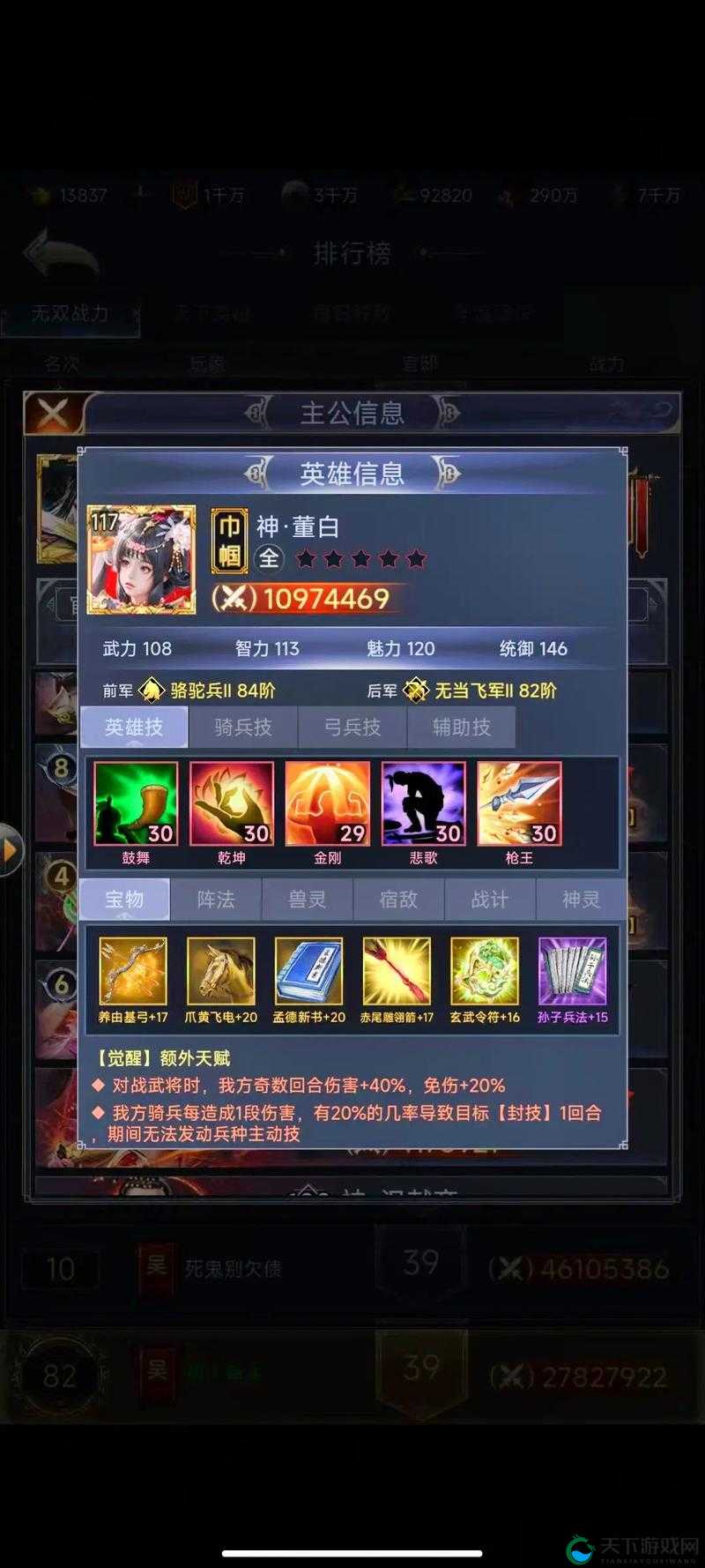 国战天下神将推荐！这几位闭眼抽必练，战力飙升全靠它们！