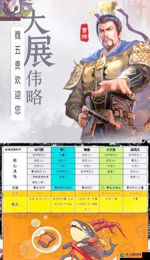 攻城掠地夏侯淳装备洗练攻略！超详细保姆级教程手把手教你打造神将