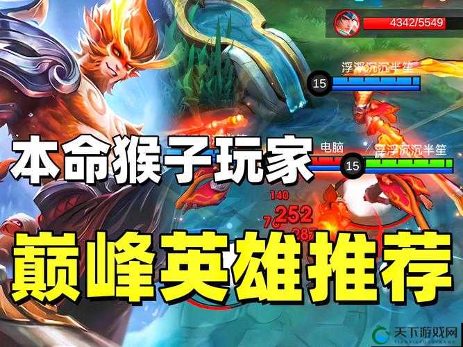 乱斗西游猴子获取全攻略！爆肝实测3天速得技巧，零氪党必看