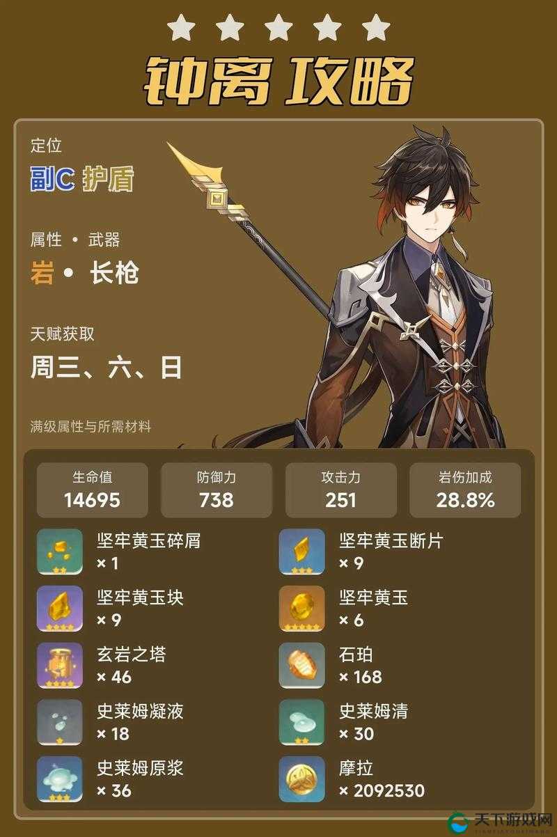 钟离黑缨戗实测！这把毕业武器到底值不值得抽？