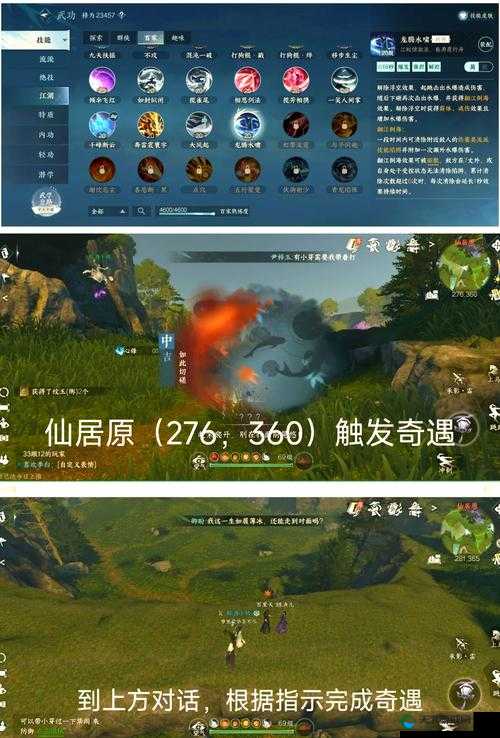 金庸群侠传3风清不传武功绝了！3分钟教你玩转隐藏神技