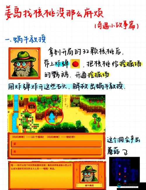 星露谷物语保姆级攻略！铱矿石获取+美人鱼吊坠隐藏作用大公开必看