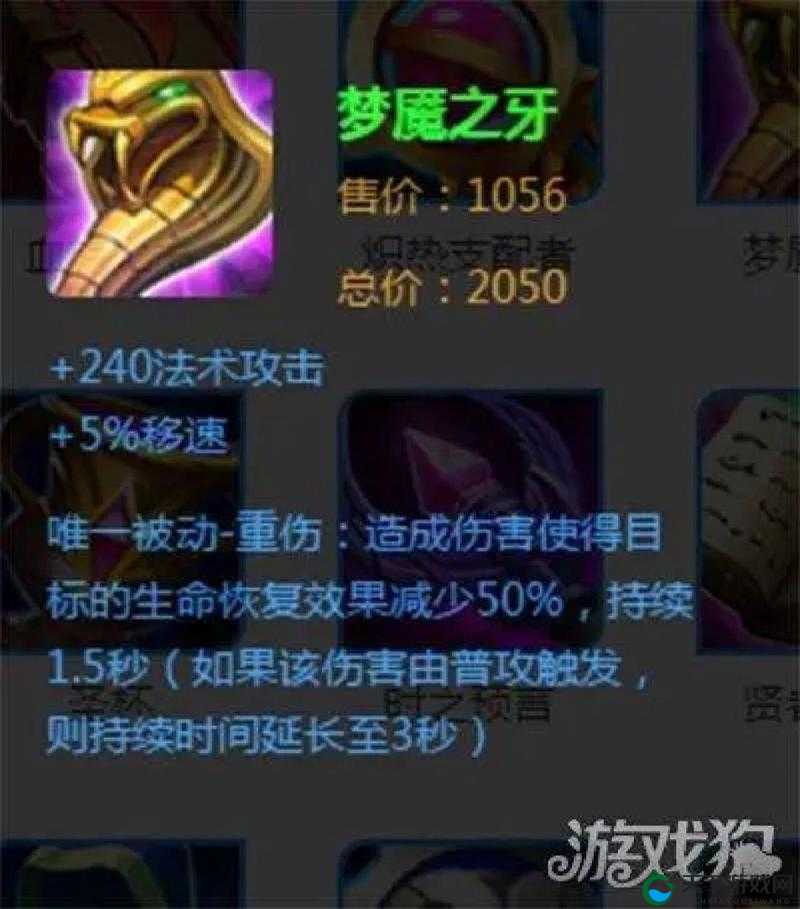 梦魇制裁到底能不能克制泉水回血？实战测试让你秒懂英雄出装策略！