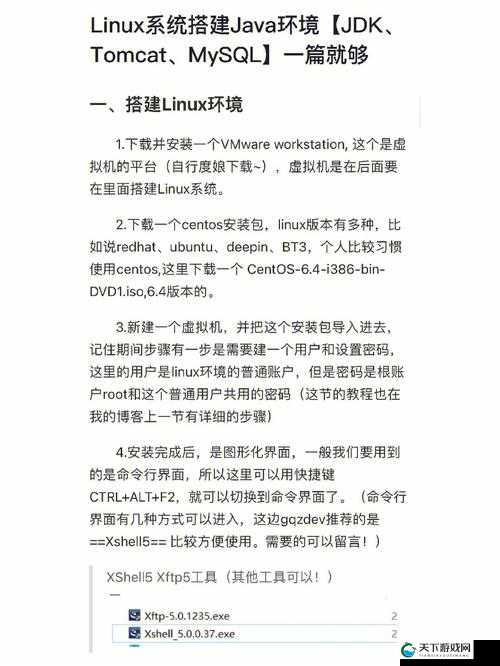 乱斗西游刑天干戚终极攻略！爆肝整理的超全材料清单