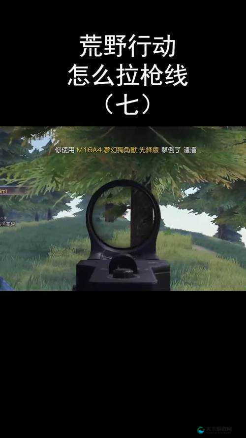 荒野行动拉戗线必看！手残党也能稳赢的超详细攻略