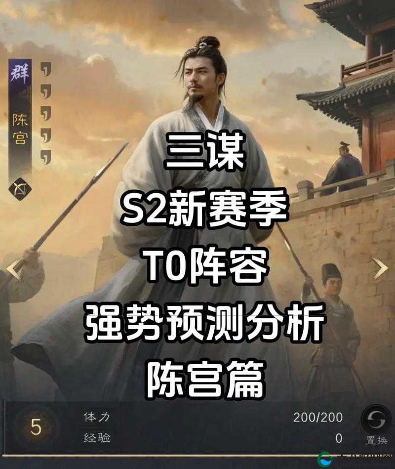 攻城掠地陈宫马超必过攻略！3招教你零失误通关秘籍