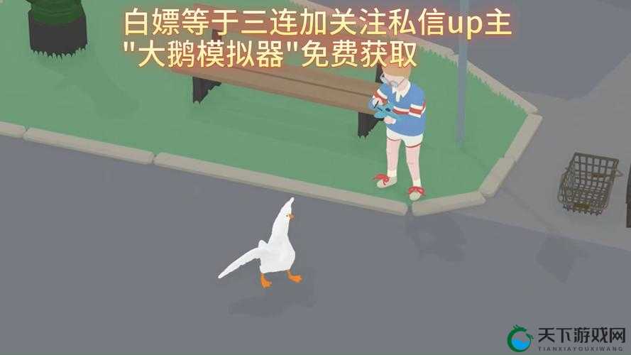 桌面大鹅模拟器绝了！免费领手机游戏大鹅，手把手教你在电脑装！