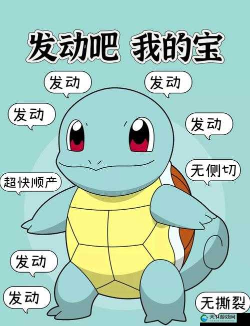 绝了！火红杰尼龟抓法大公开！手把手教你秒变训练师大佬