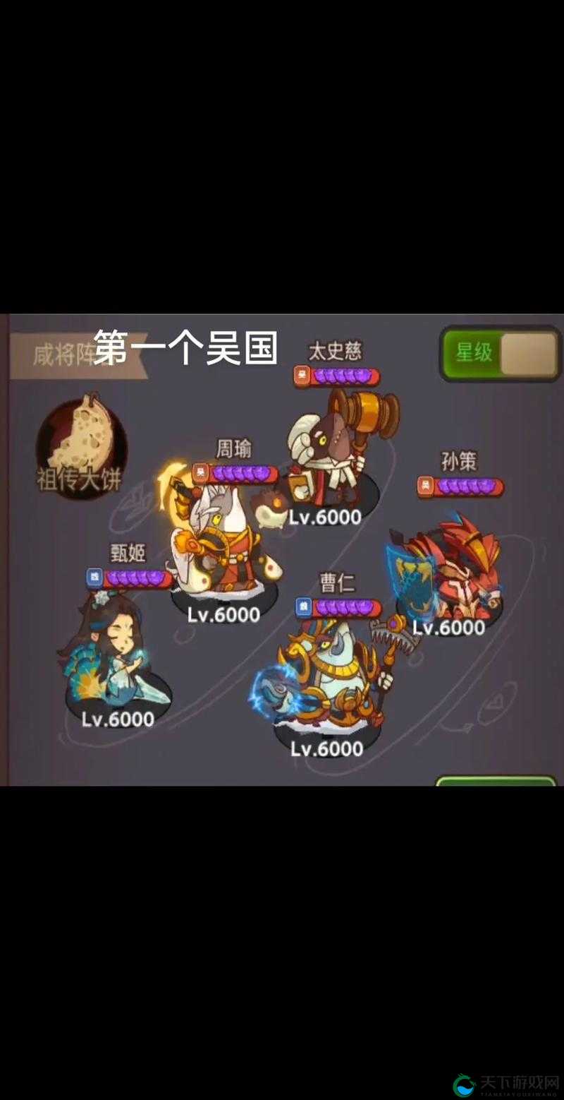 爆哭推荐！吴国1红阵容保姆级教程，3天轻松成型！