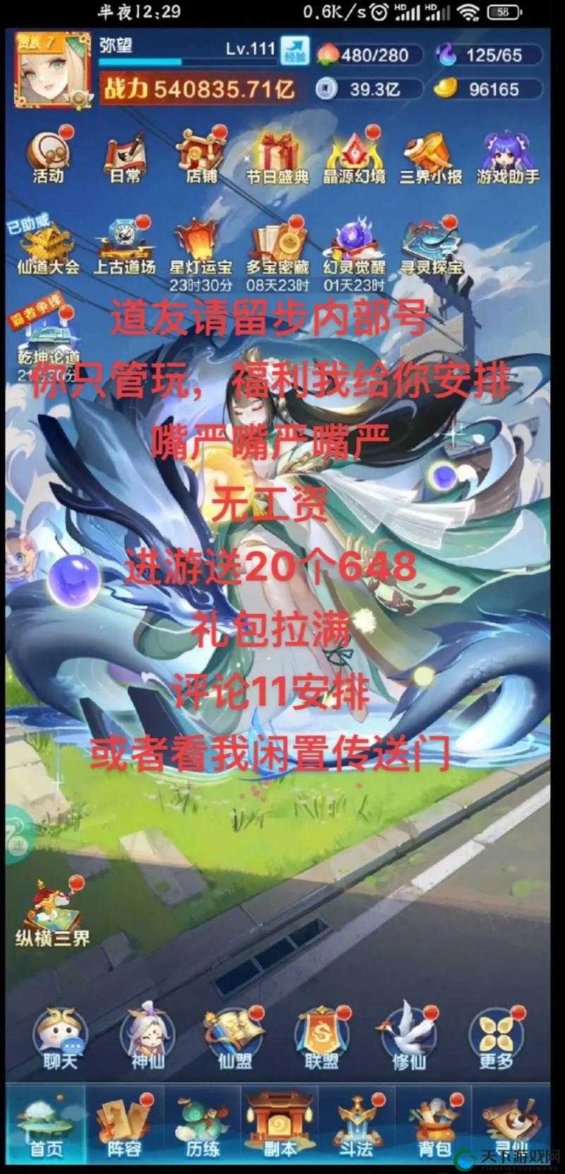 道友请留步各种族解析！爆肝实测3大种族优缺点，选错直接废号！