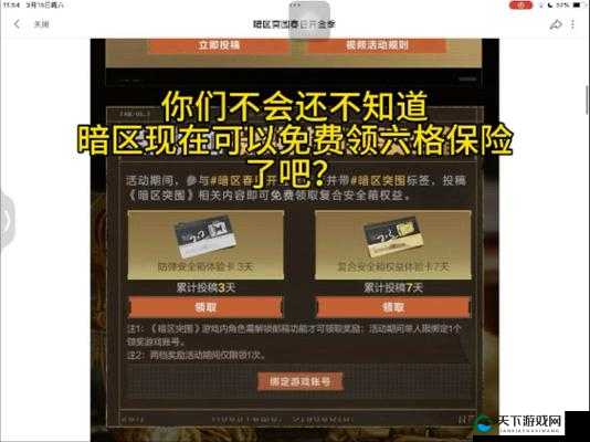 绝了！暗区突围永久安全箱免费拿攻略，爆肝实测3天解锁技巧